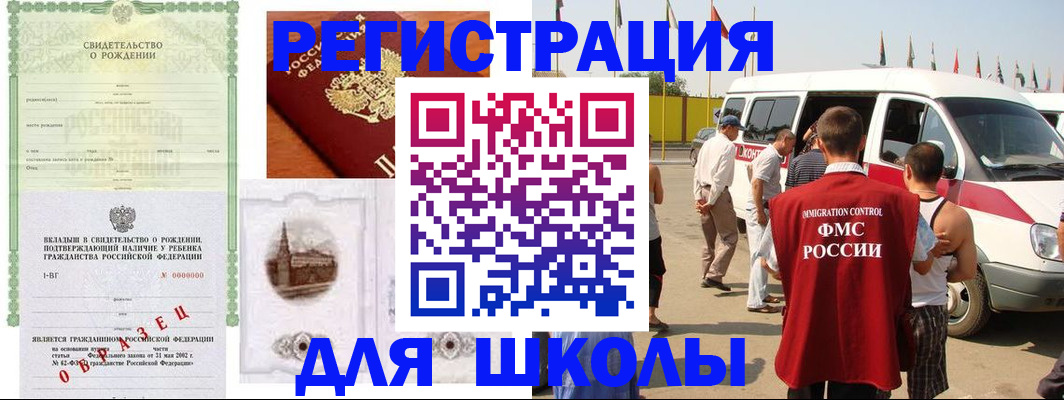 временная регистрация надежно в Биробиджане