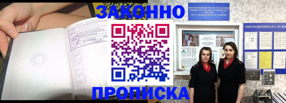 временная регистрация госуслуги в Биробиджане